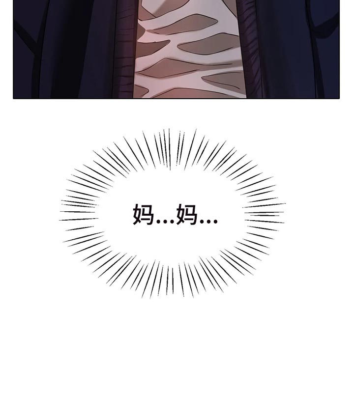 冰之恋官网漫画,第47章：撞见2图