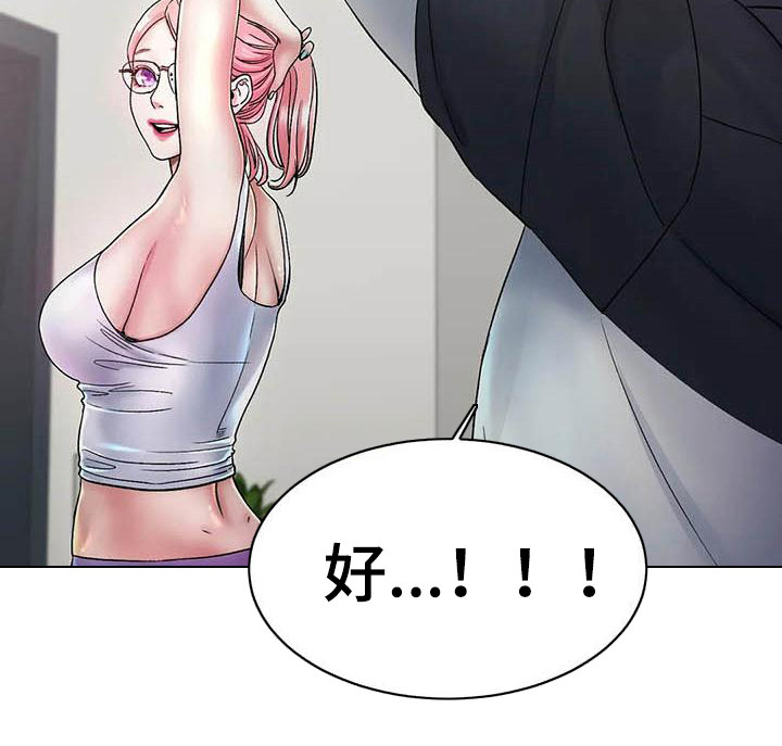 冰之恋漫画,第7章：帮忙4图