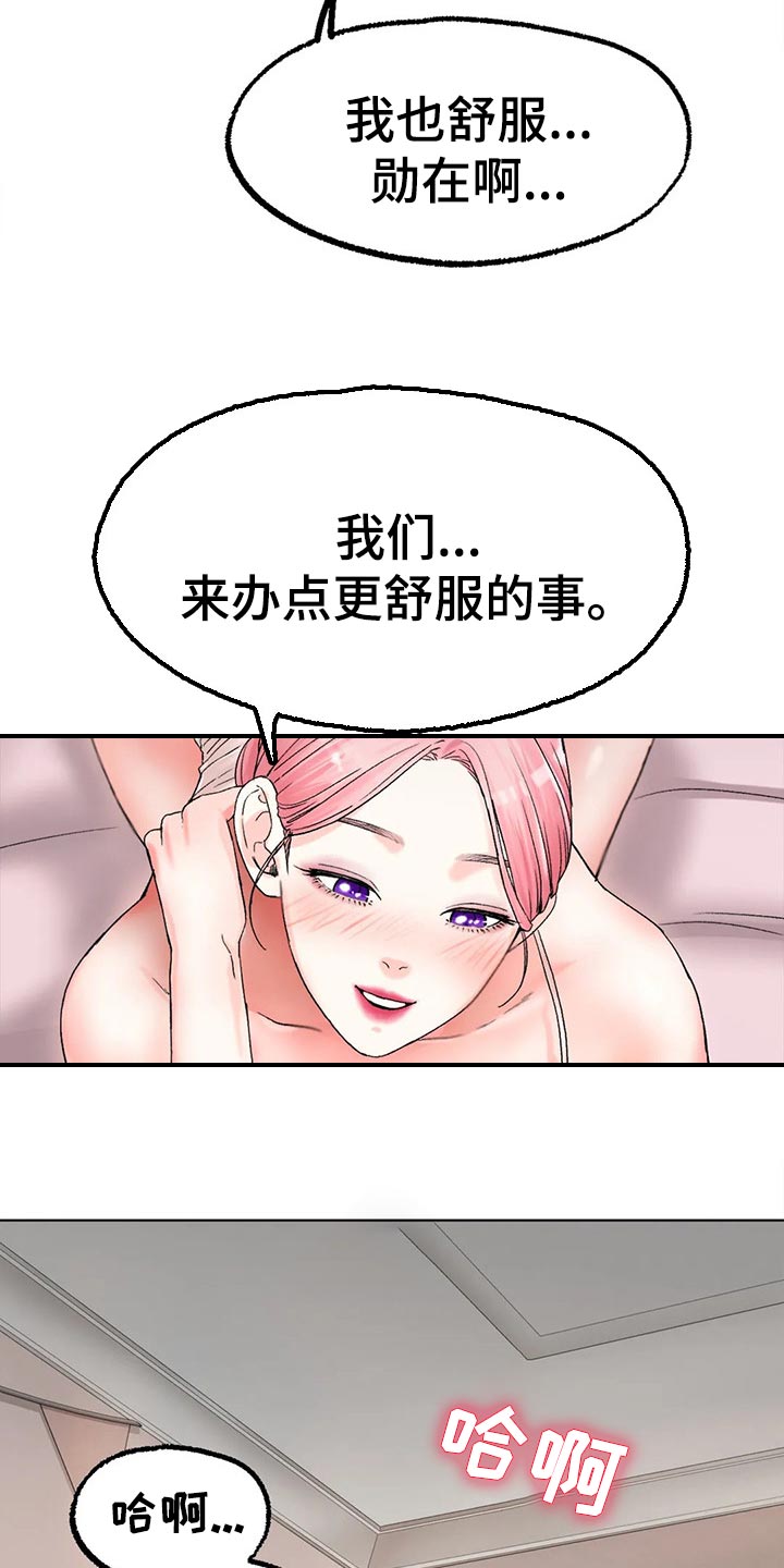 冰之恋官网漫画,第24章：为时不晚5图