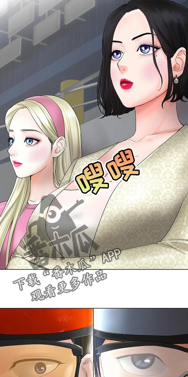 冰之恋官网漫画,第26章：坏女孩5图