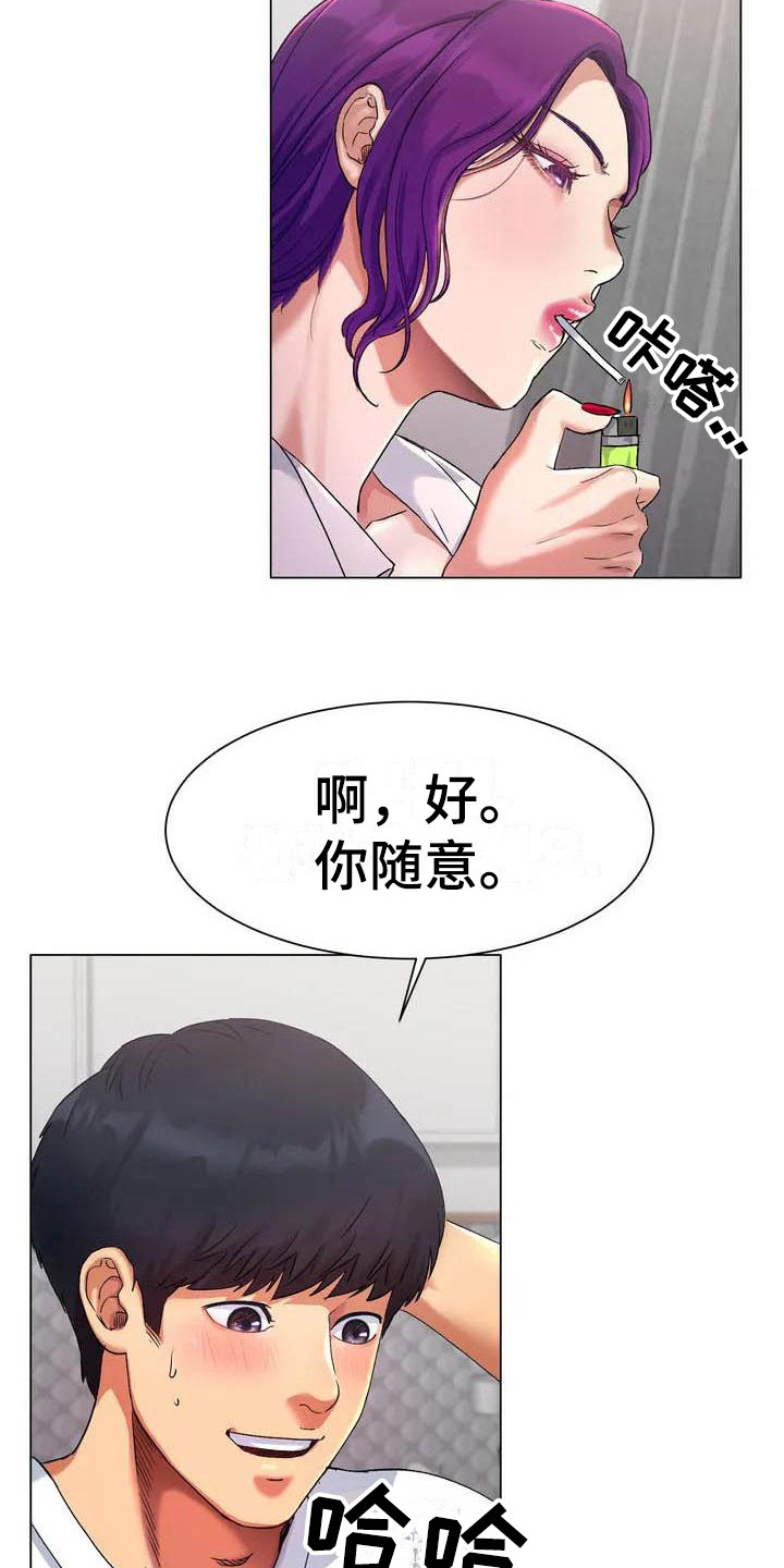 冰之恋电视剧免费观看中文版漫画,第3章：怂恿2图