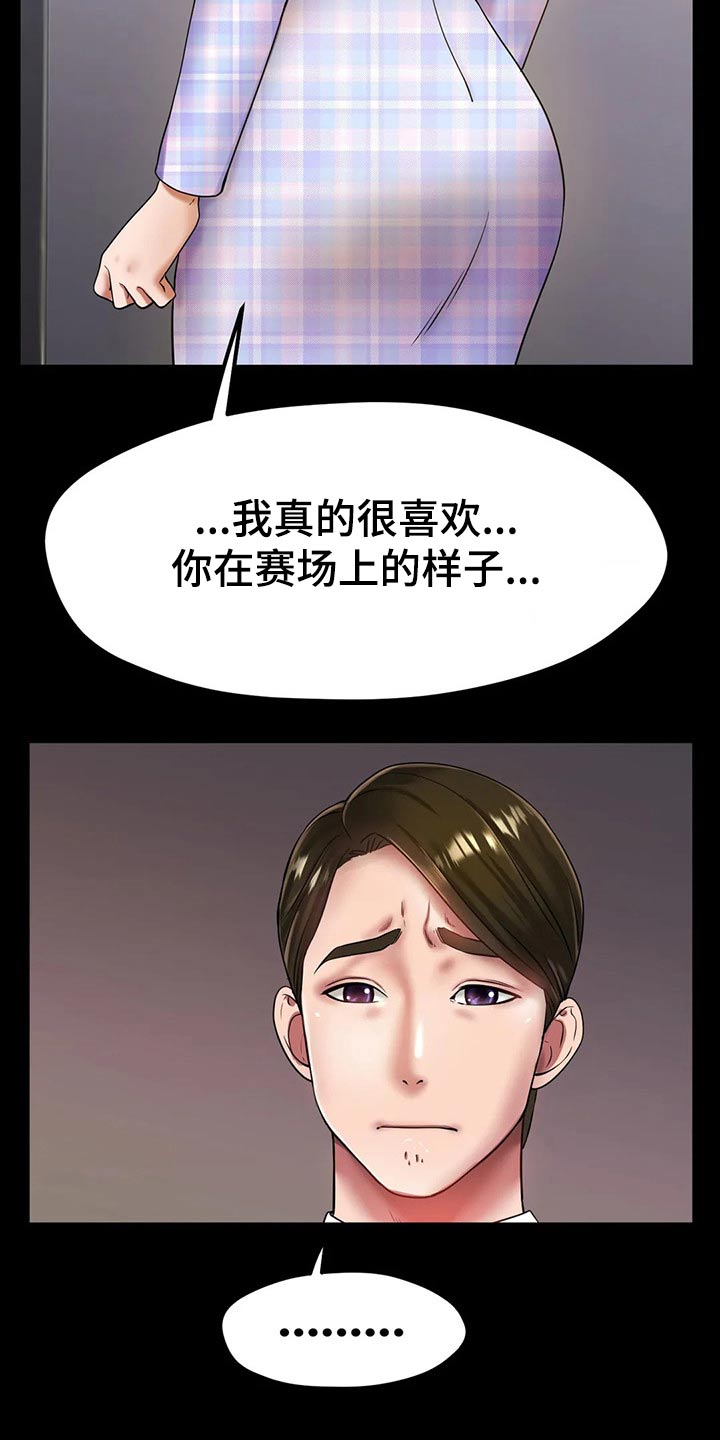 冰之恋润唇膏好用吗漫画,第50章：我的母亲3图