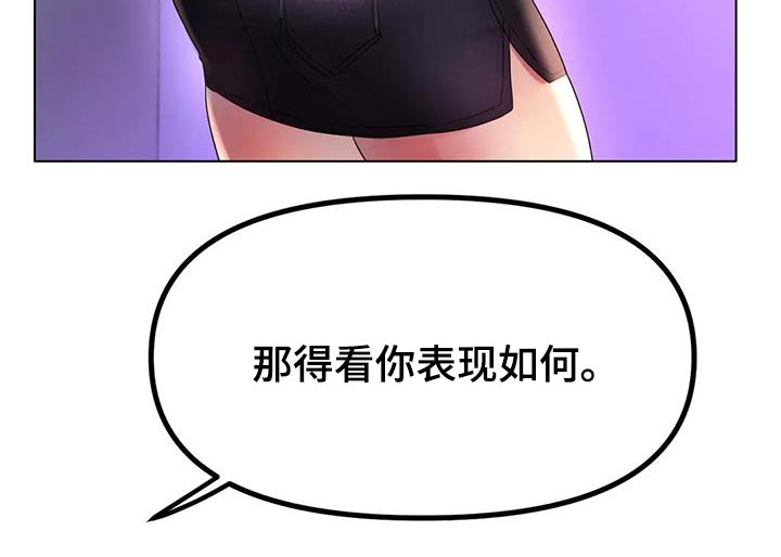 冰之恋中文版电视剧漫画,第87章：住哪里3图
