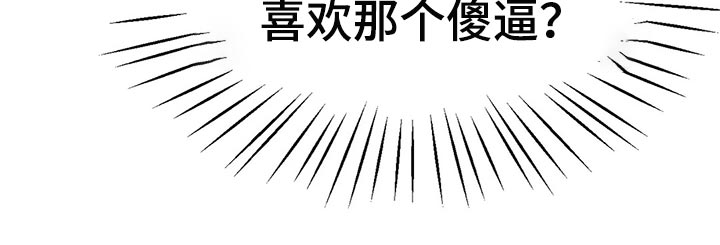 冰之恋护手霜漫画,第46章：你喜欢他？4图