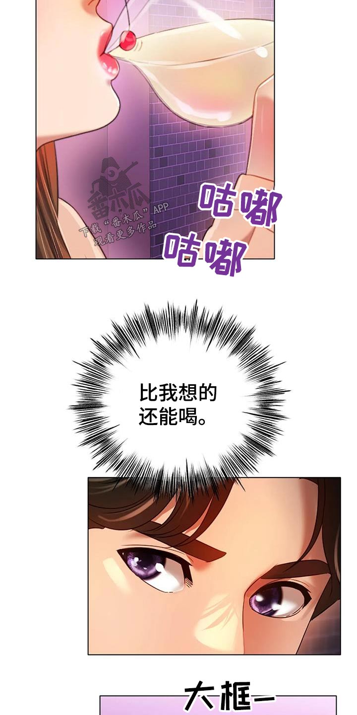 冰之恋护手霜漫画,第83章：开心2图
