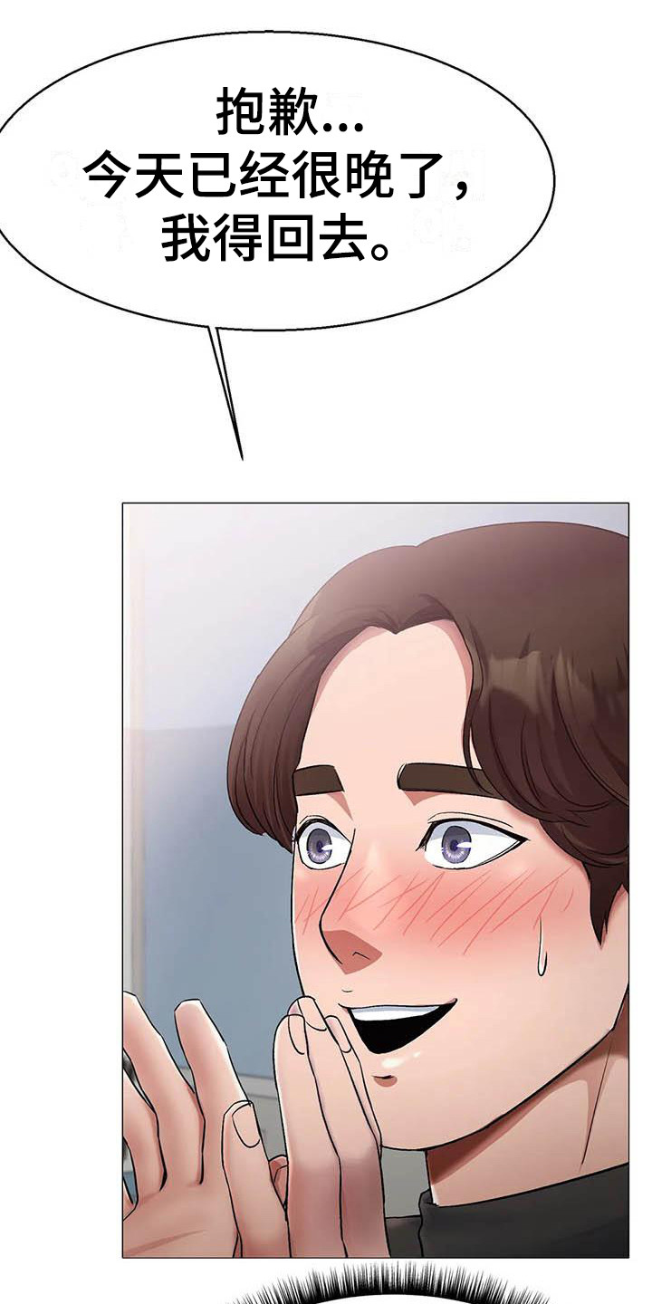 冰之恋润唇膏含致癌物质吗漫画,第12章：忘不掉1图