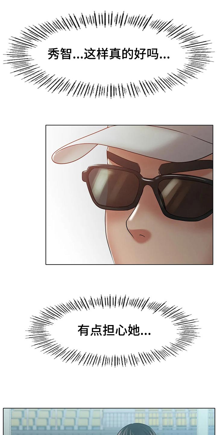 冰之恋剧情介绍漫画,第54章：认真的5图