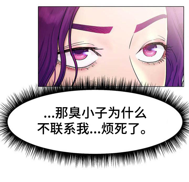 冰之恋漫画,第14章：怀念5图