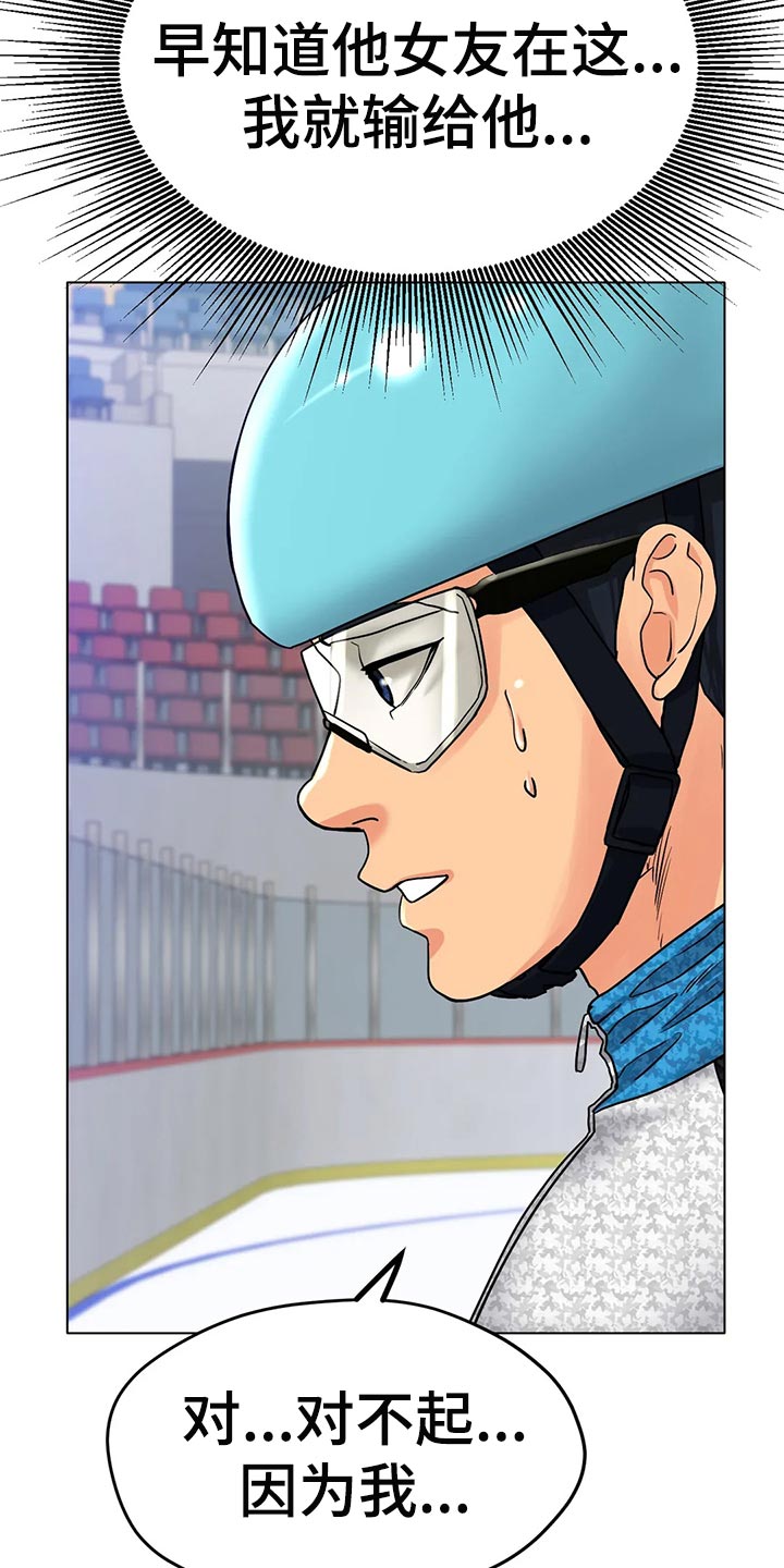 冰之恋电影完整版漫画,第36章：太突然了3图