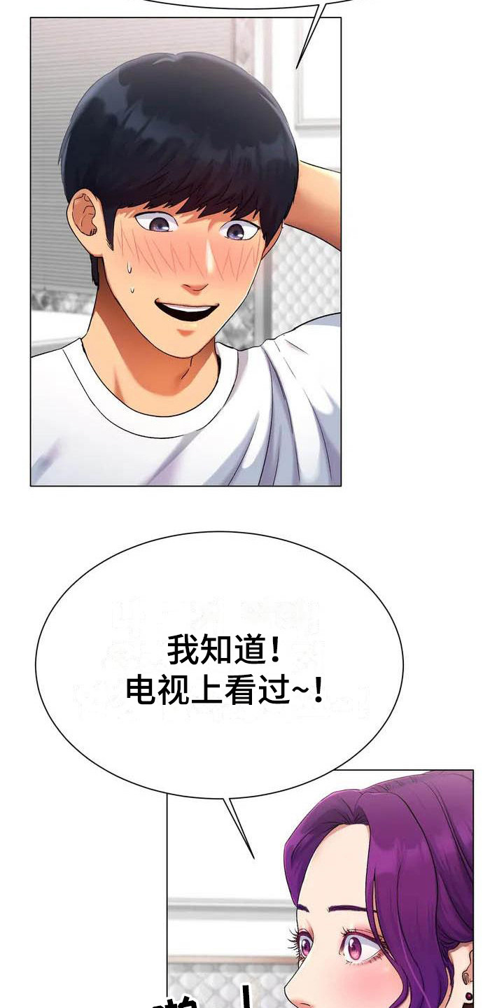 冰之恋凡士林润唇膏漫画,第4章：犹豫2图