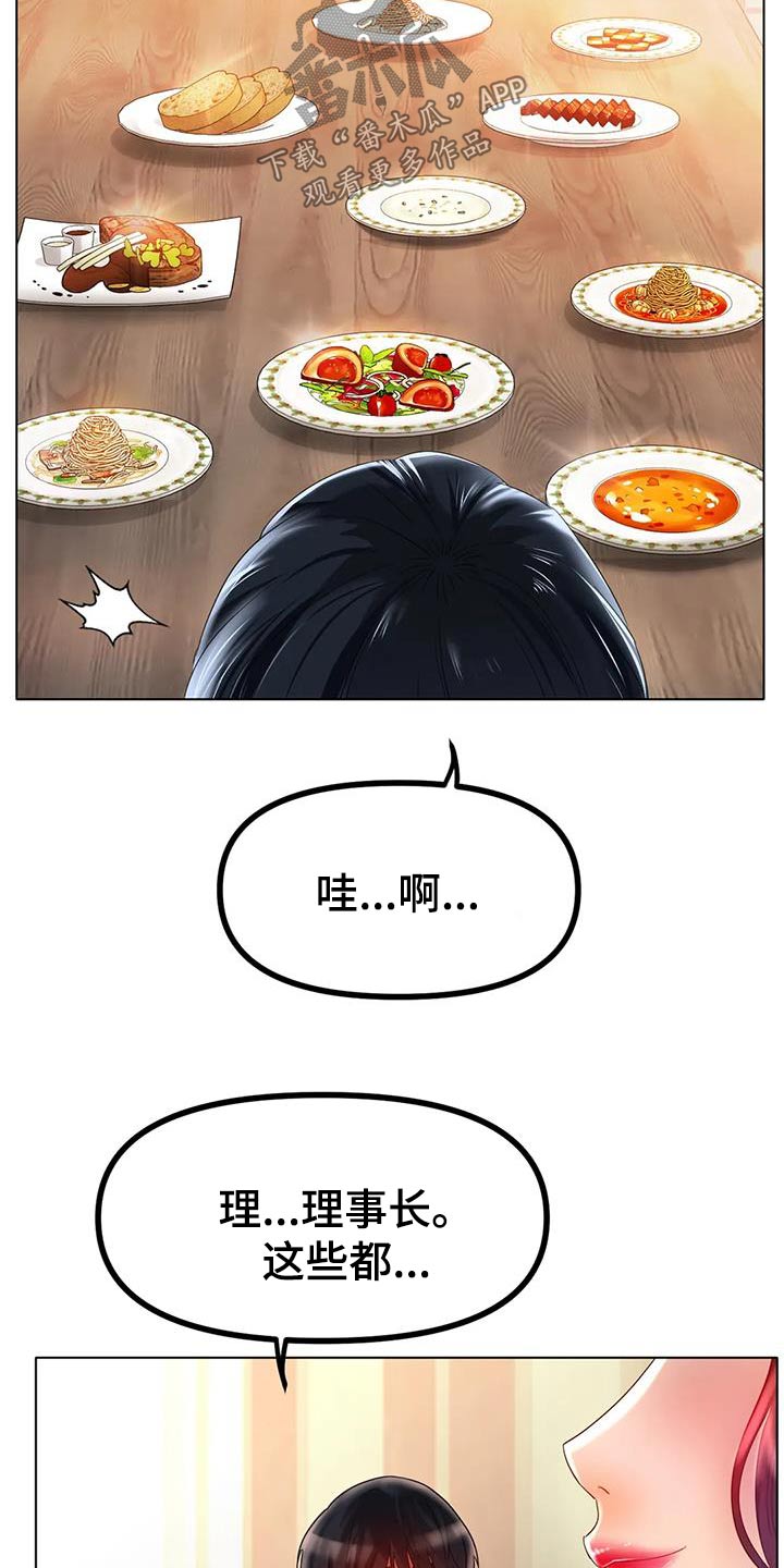 冰之恋护手霜漫画,第76章：这就是爱情3图