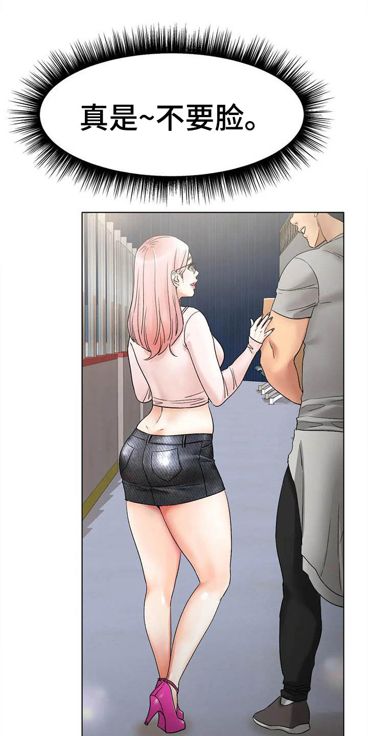 冰之恋国语版免费观看全新全集漫画,第22章：烦躁4图