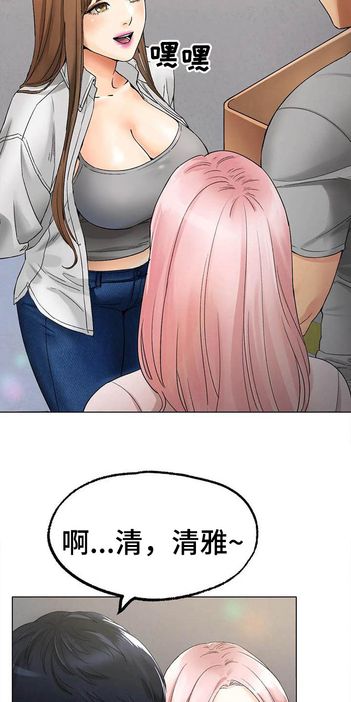 冰之恋电影完整版漫画,第21章：答应了5图