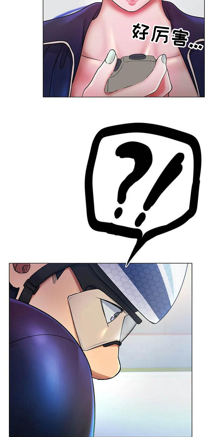 冰之恋润唇膏官方正品漫画,第8章：新纪录1图