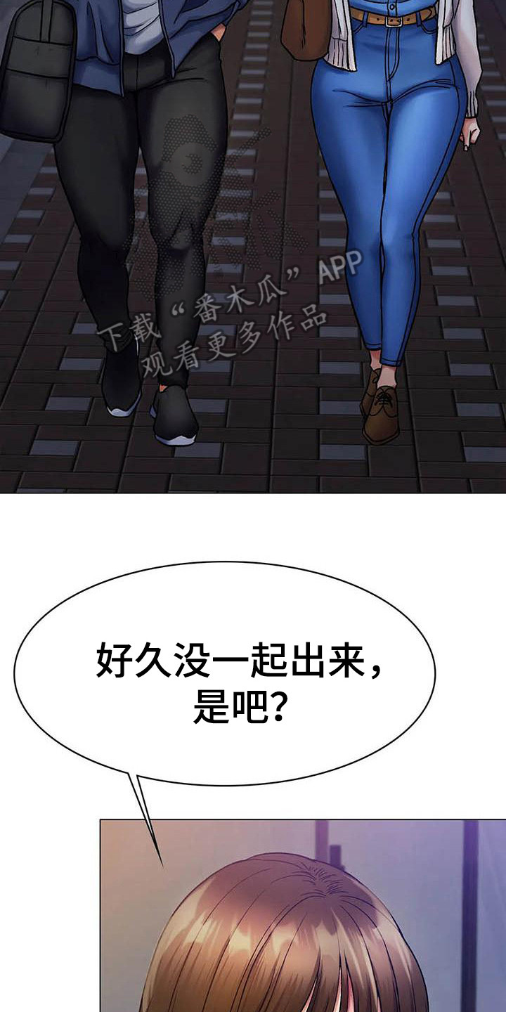 冰之恋漫画,第16章：请客2图