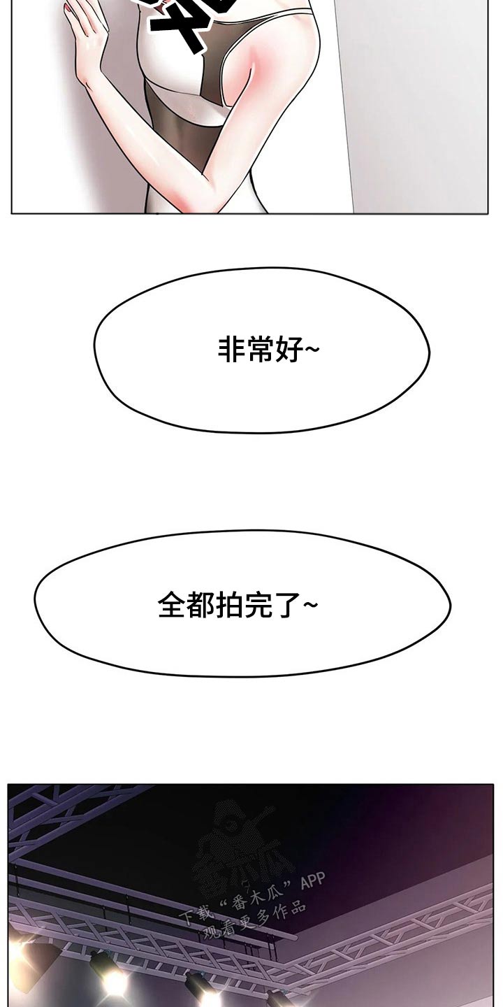 冰之恋漫画,第52章：摔倒2图