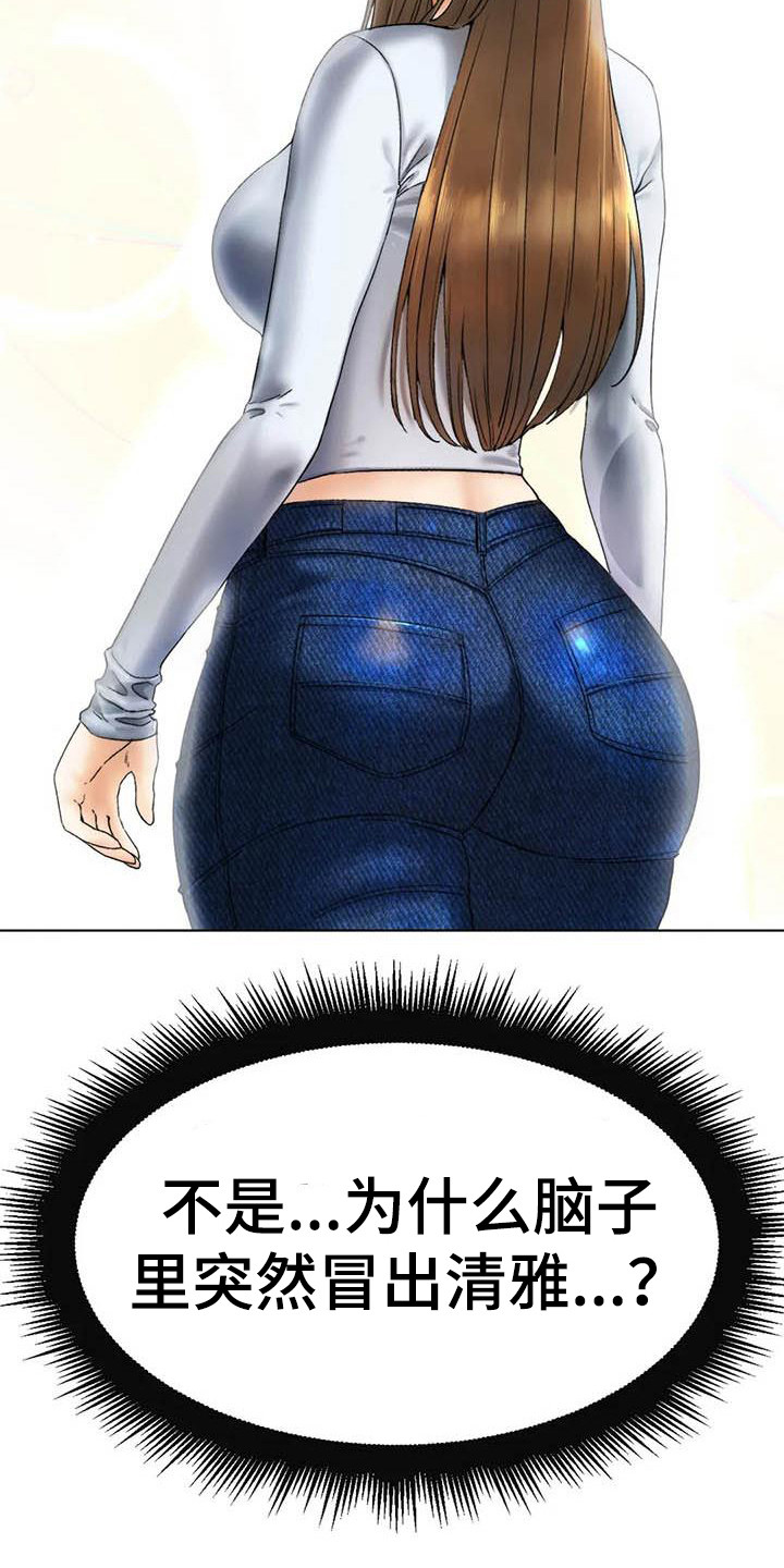 冰之恋儿童润唇膏漫画,第21章：答应了3图