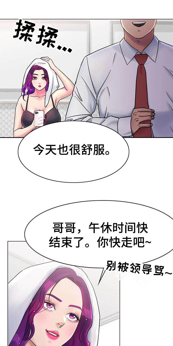 冰之恋漫画,第14章：怀念1图