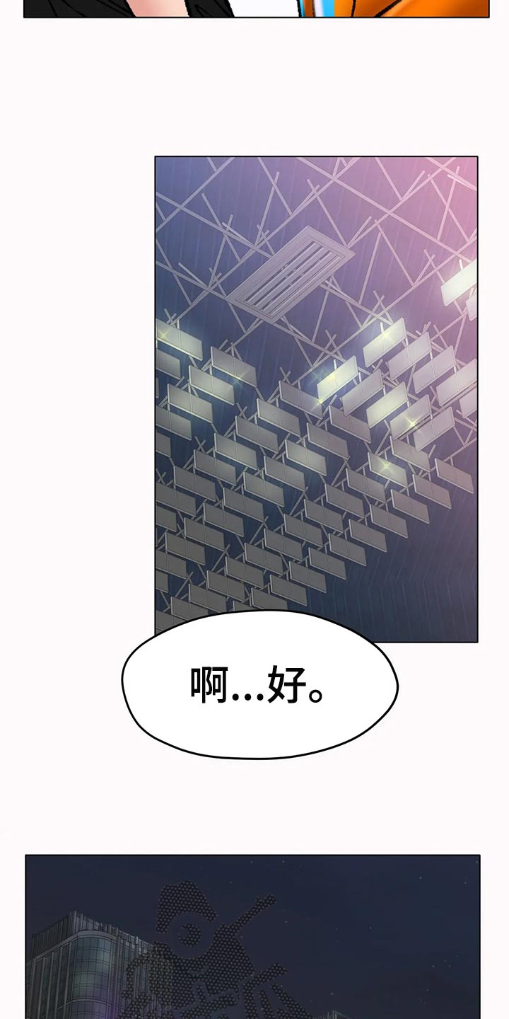 冰之恋护手霜漫画,第45章：坚持不懈地努力3图