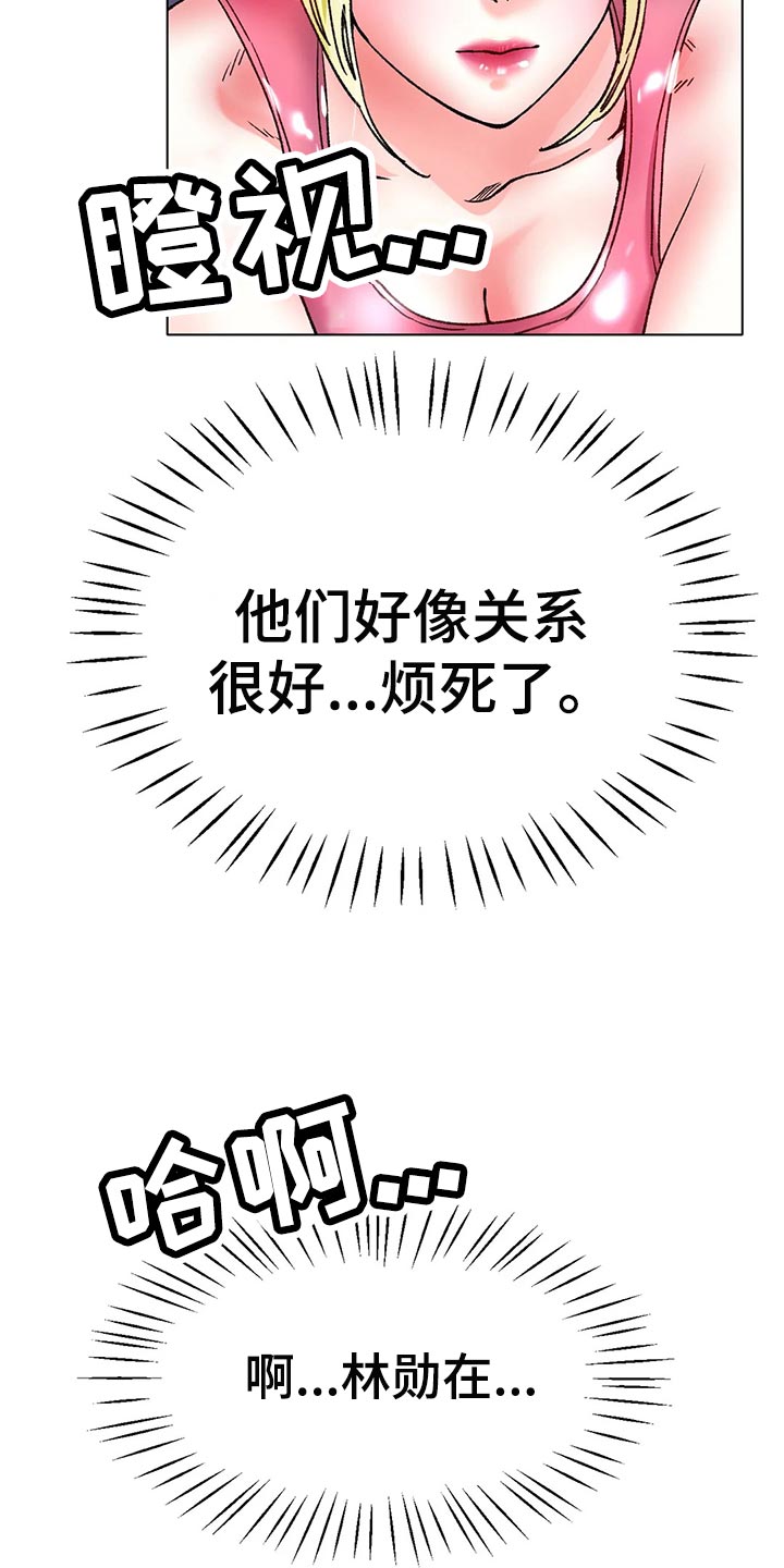 冰之恋漫画,第43章：必须更努力4图
