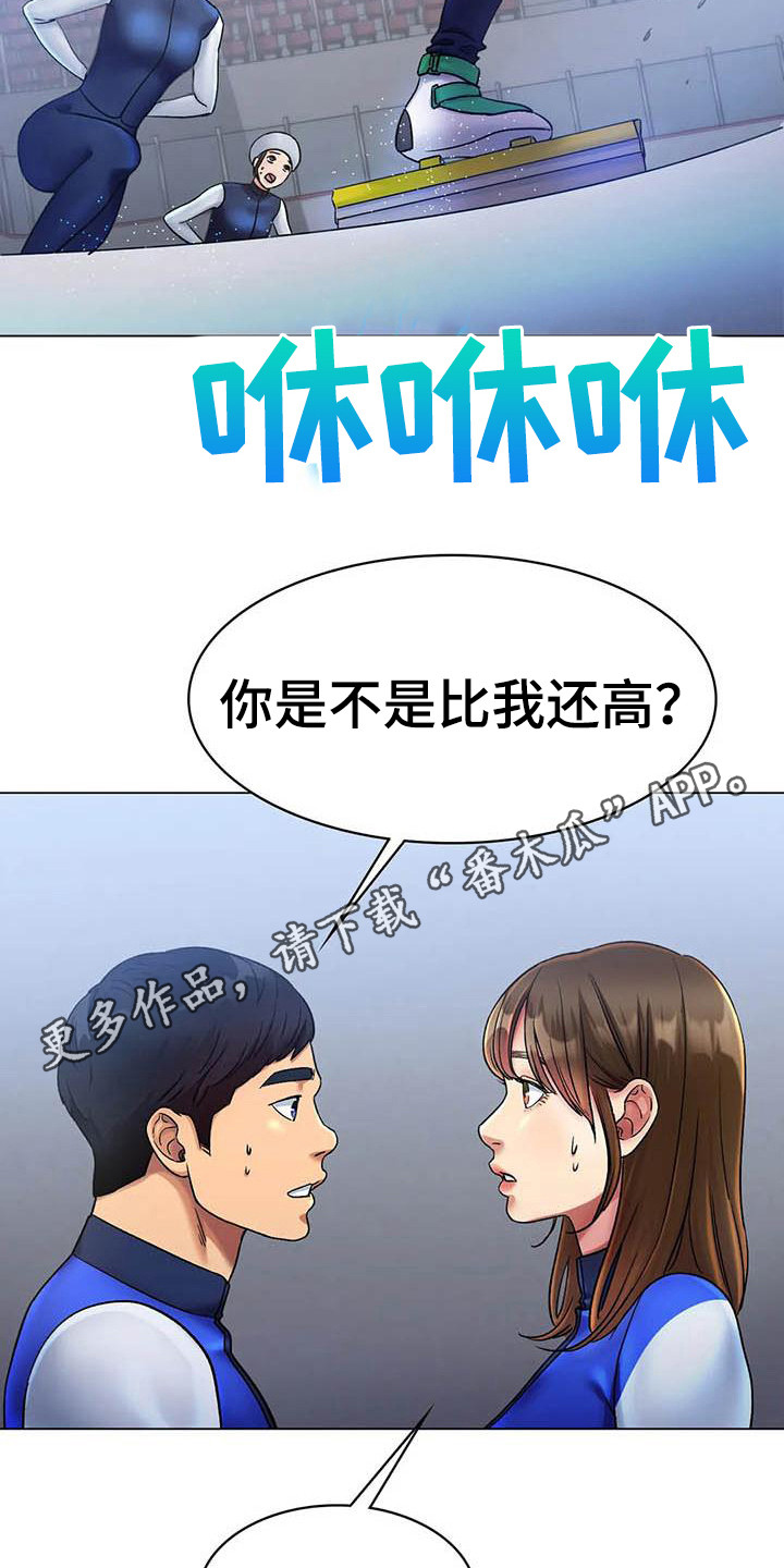 冰之恋官网漫画,第15章：伤病4图