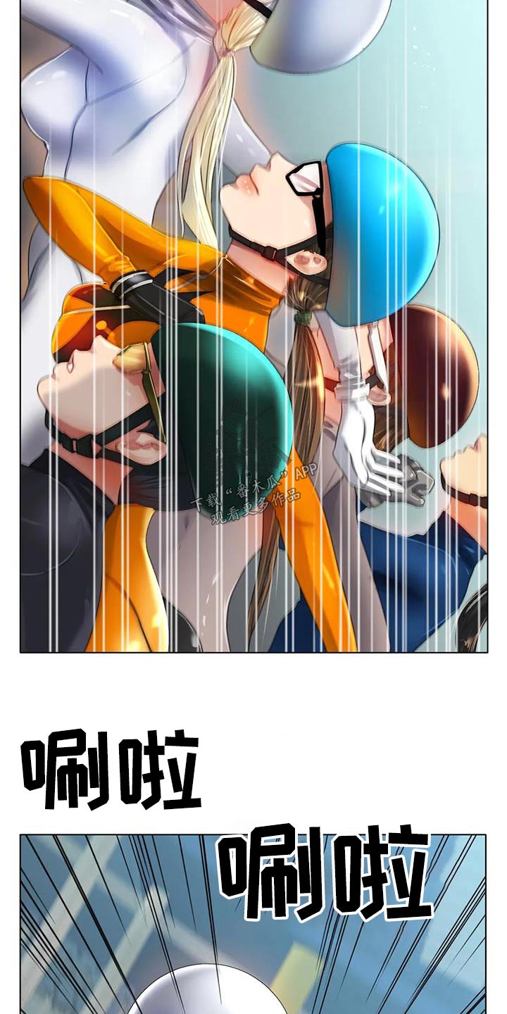 冰之恋护手霜漫画,第82章：比赛4图