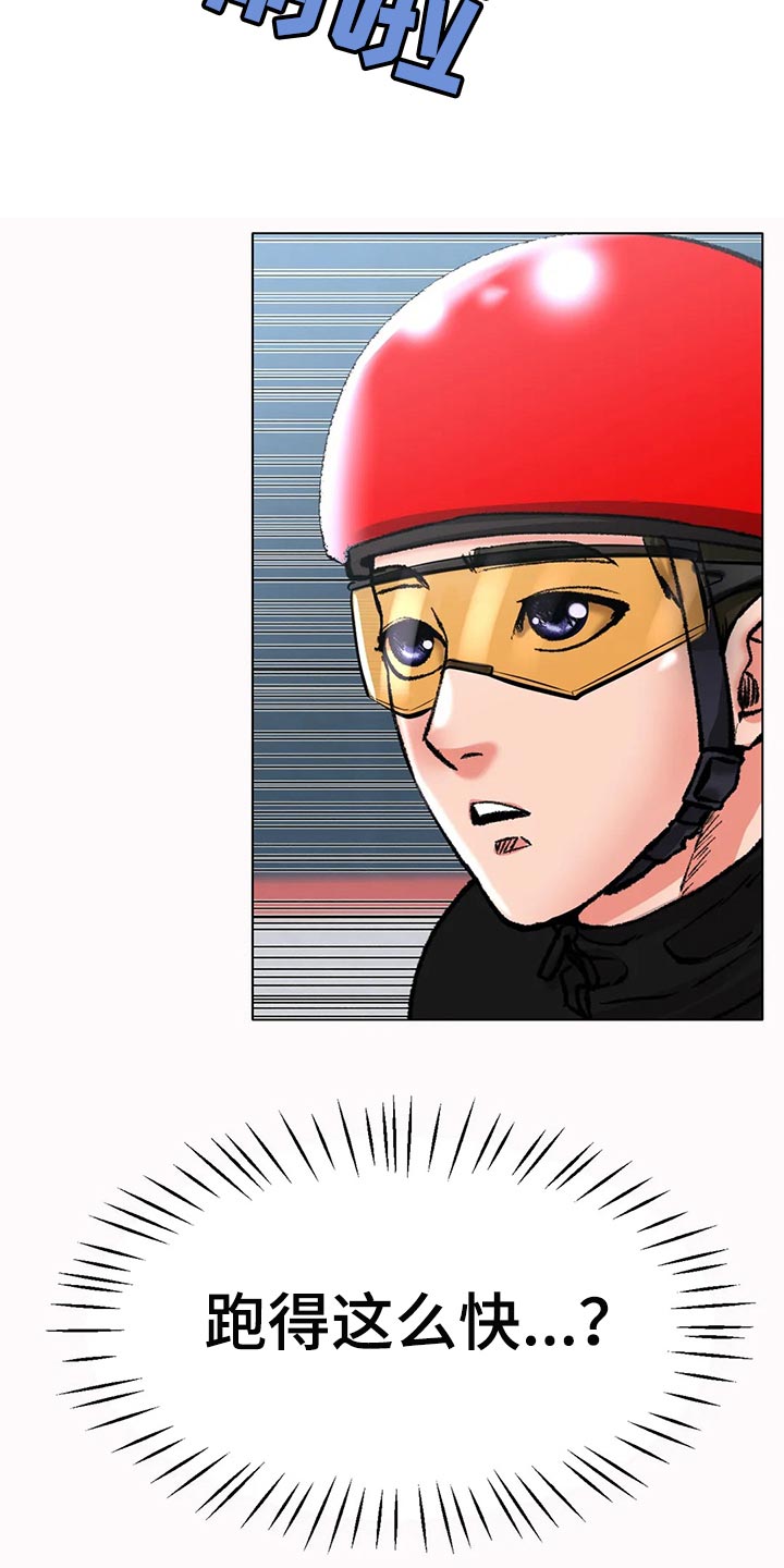 冰之恋护手霜漫画,第45章：坚持不懈地努力2图