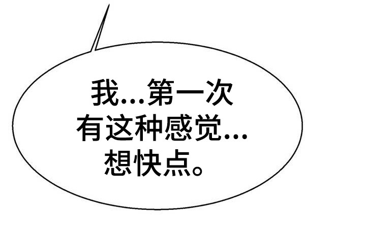 冰之恋润唇膏含致癌物质吗漫画,第12章：忘不掉5图