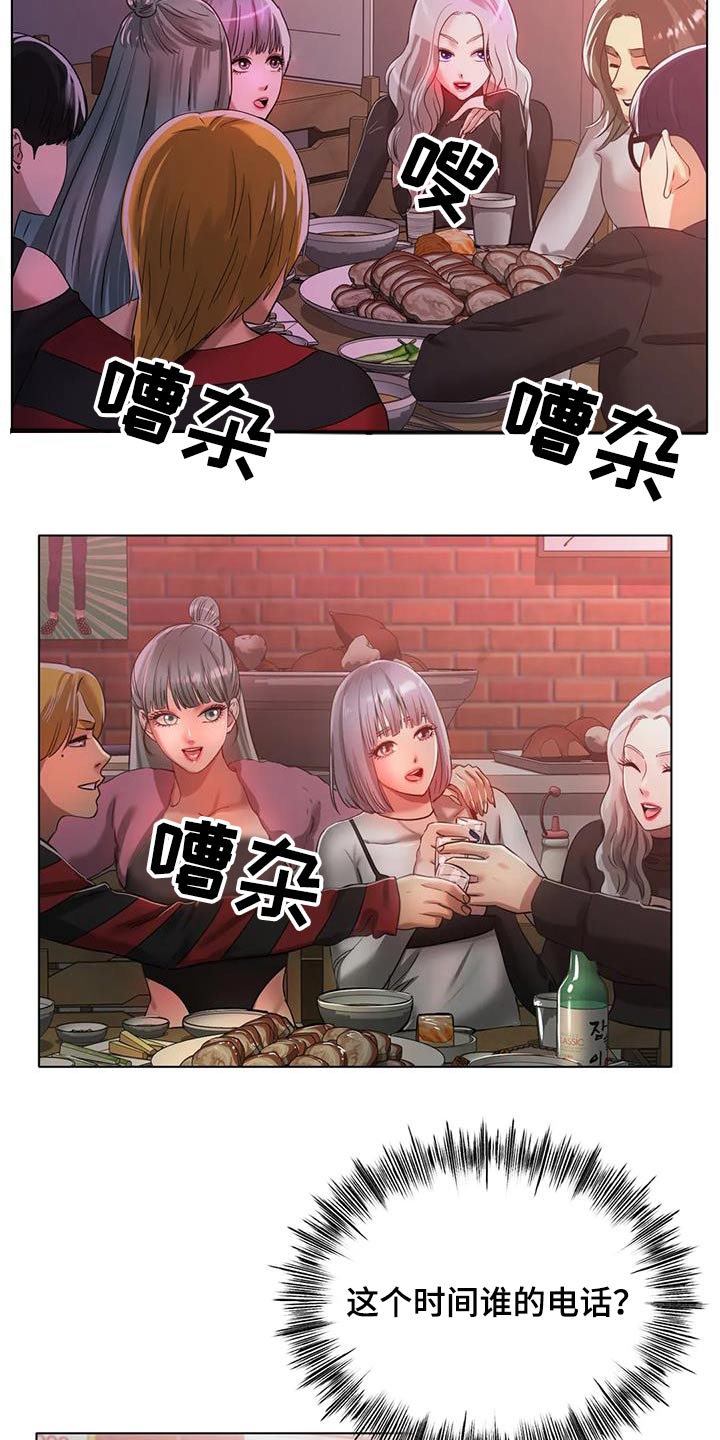 冰之恋护手霜漫画,第61章：姐姐4图