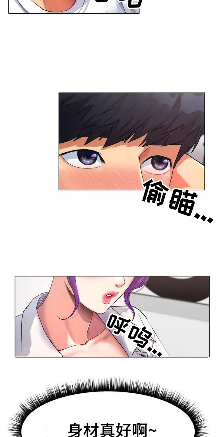 冰之恋电视剧免费观看中文版漫画,第3章：怂恿3图