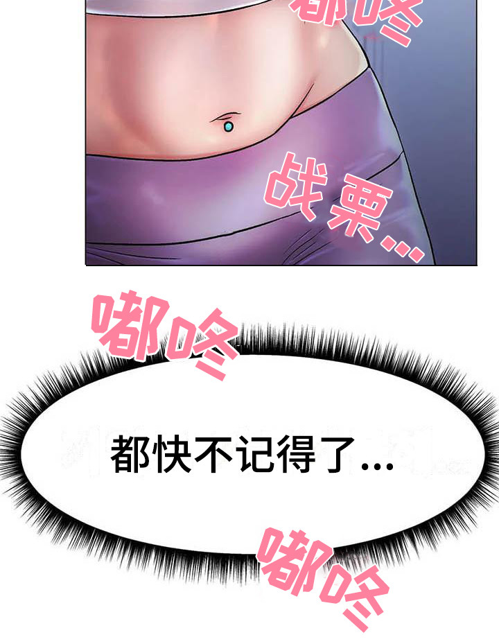 冰之恋唇膏好不好用漫画,第10章：惊讶4图