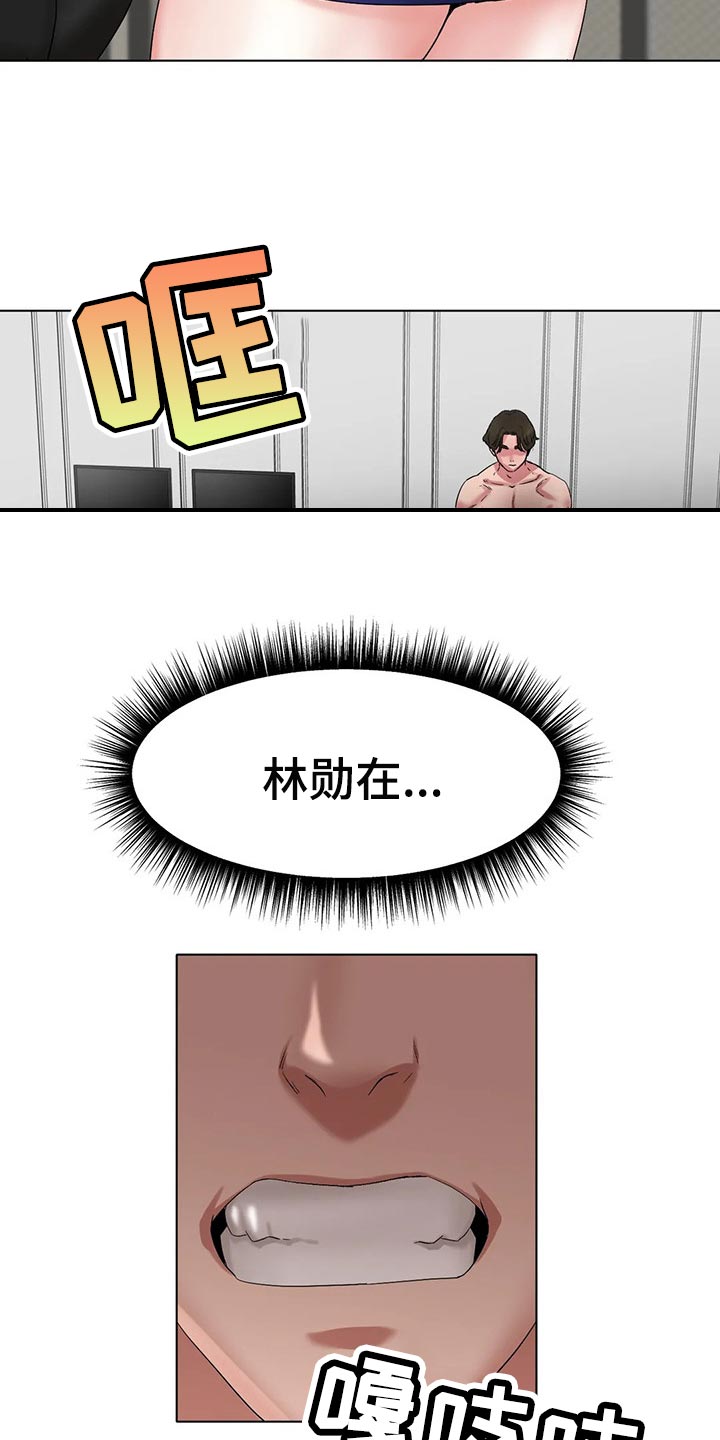 冰之恋电影完整版漫画,第25章：有事和你说5图