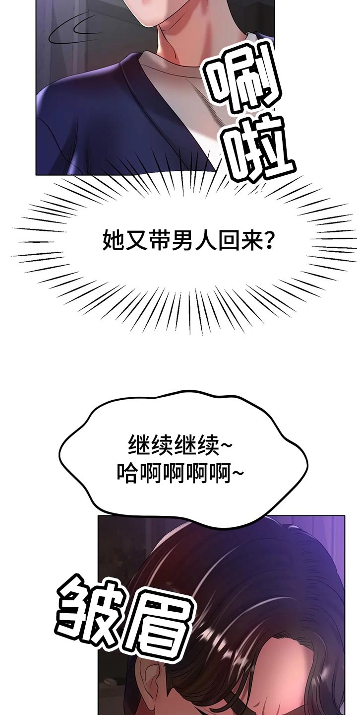 冰之恋电影完整版漫画,第47章：撞见4图