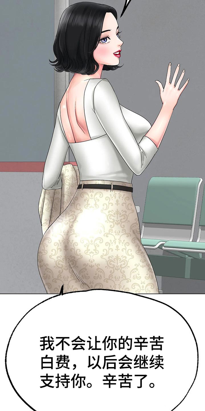 冰之恋护手霜漫画,第28章：恢复运动员的身份3图