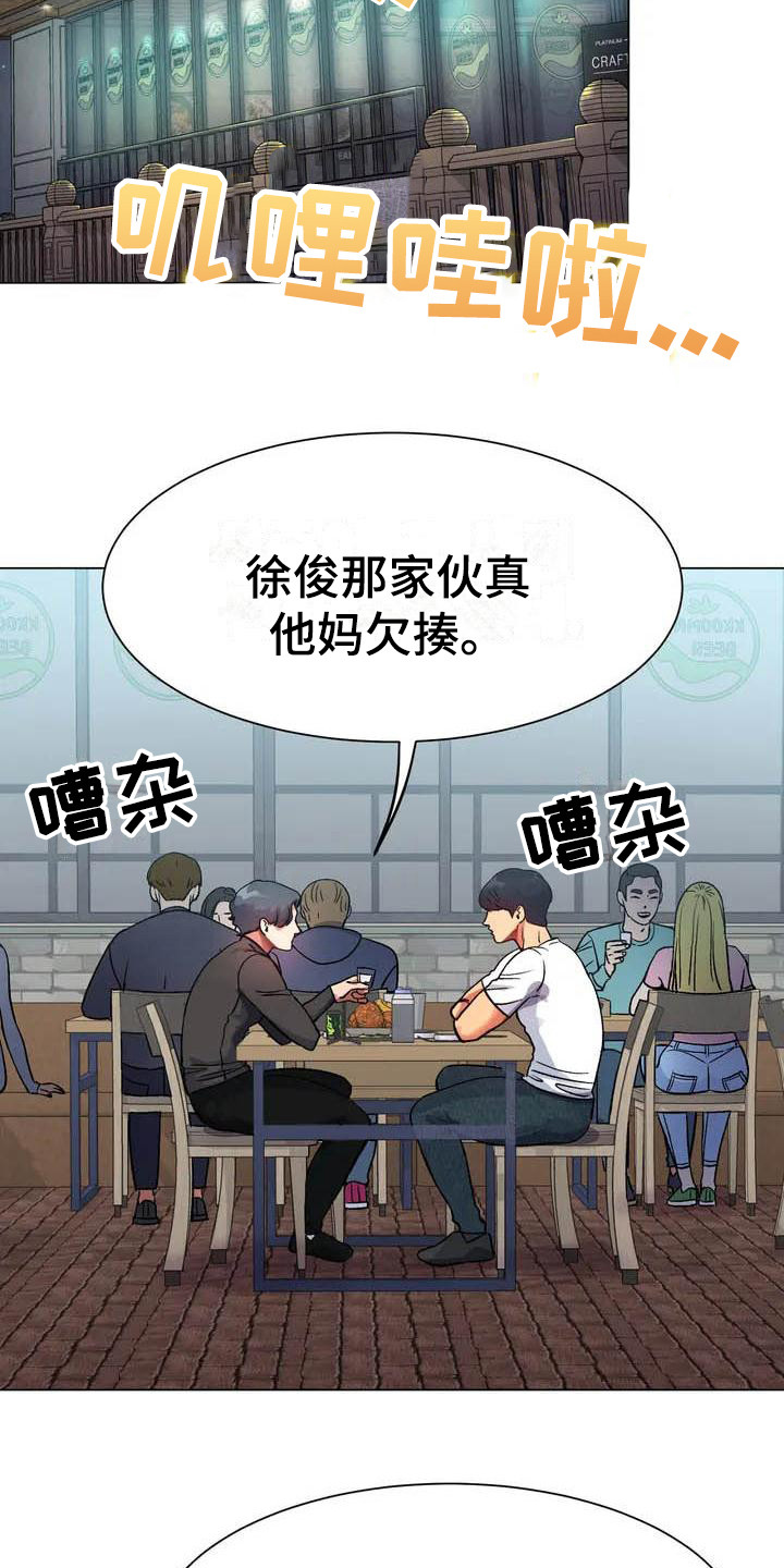 冰之恋电影完整版漫画,第1章：训练赛1图