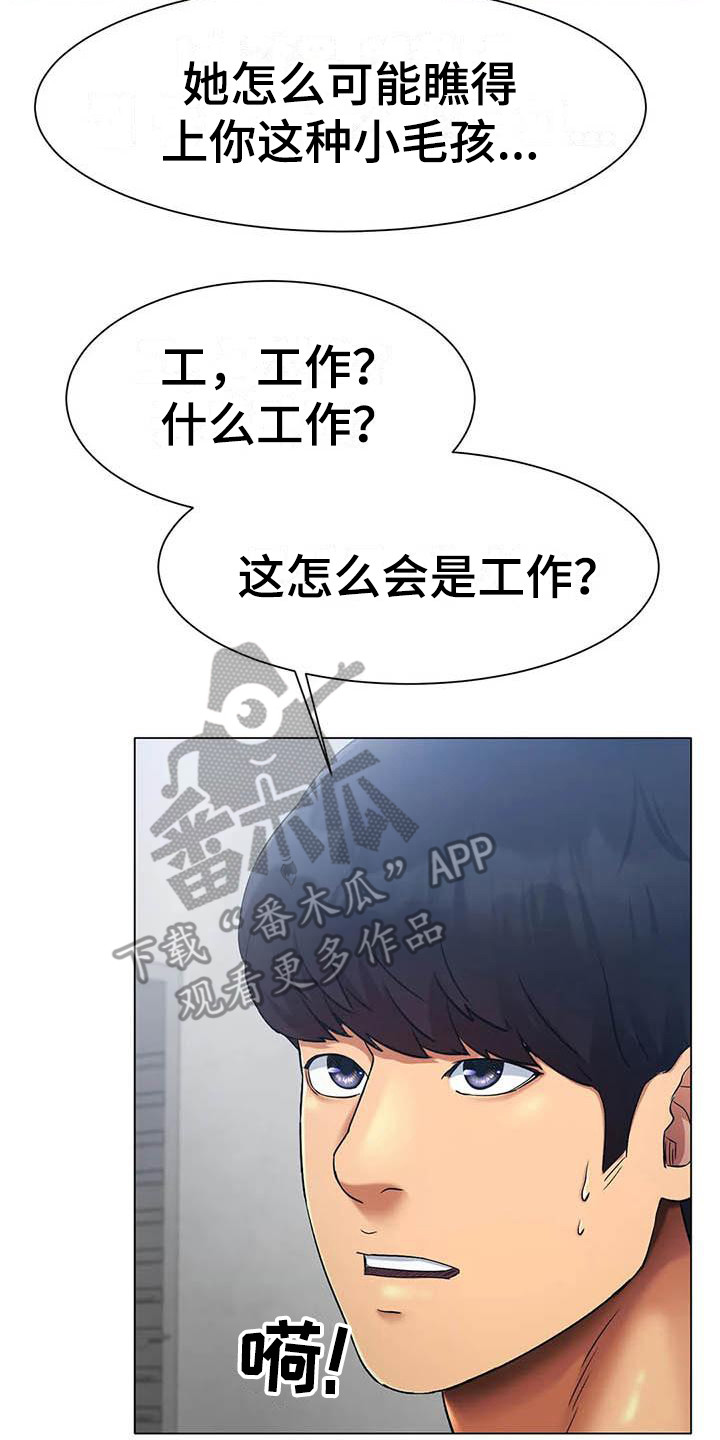 冰之恋电影完整版漫画,第6章：告诫3图