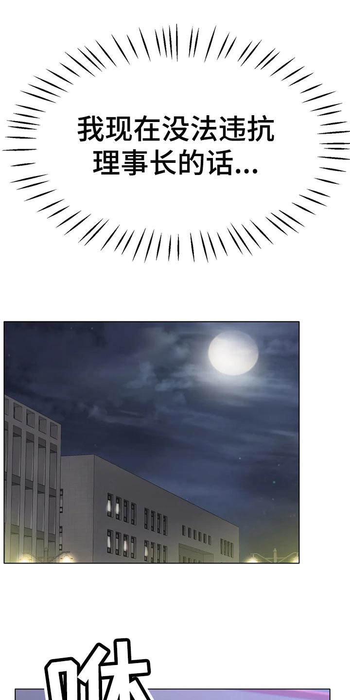 冰之恋护手霜漫画,第45章：坚持不懈地努力1图