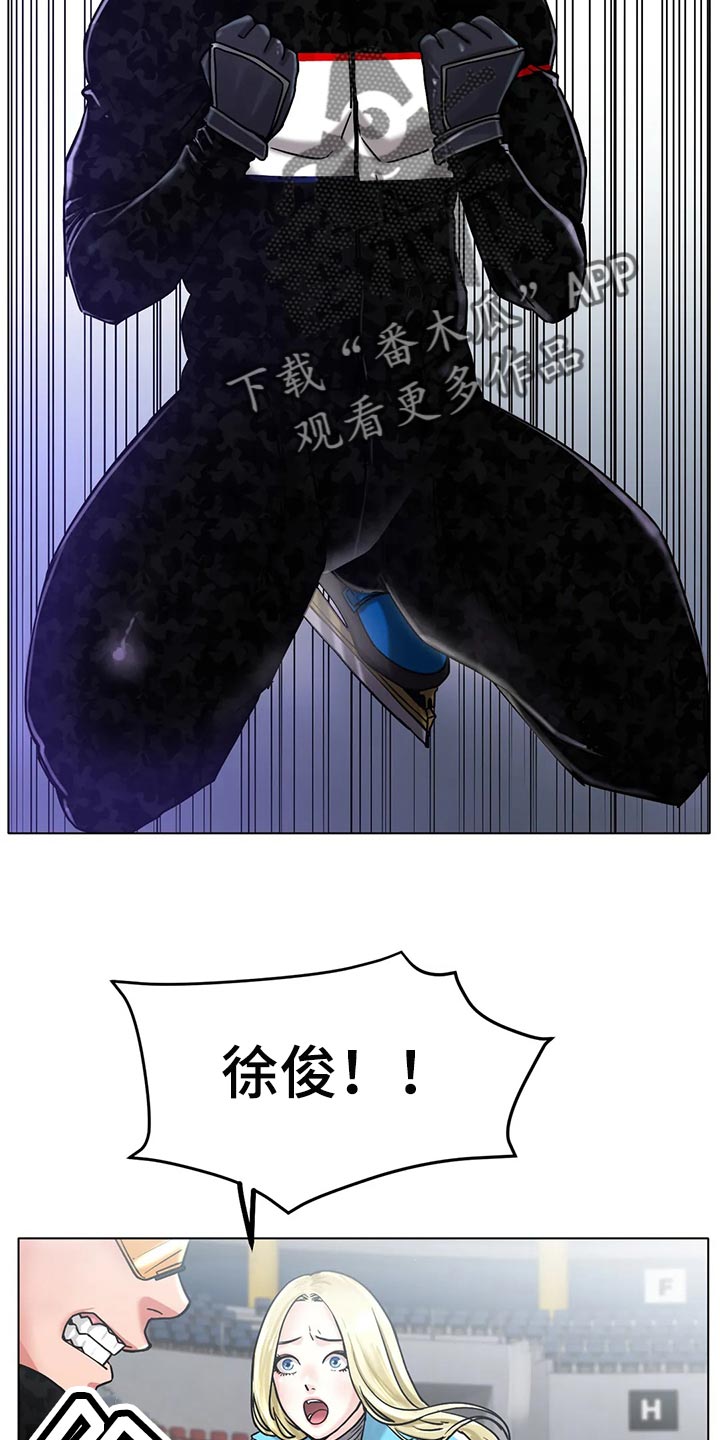 冰之恋漫画,第36章：太突然了2图