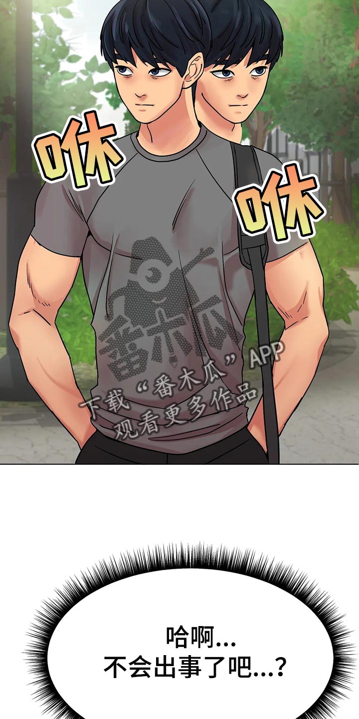 冰之恋漫画,第31章：无法原谅你5图