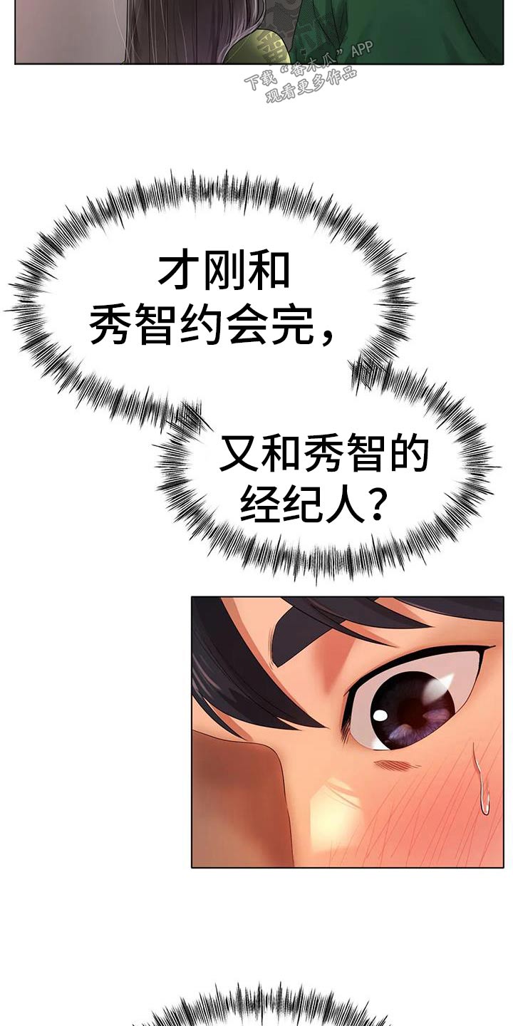 冰之恋漫画,第72章：谢谢你4图