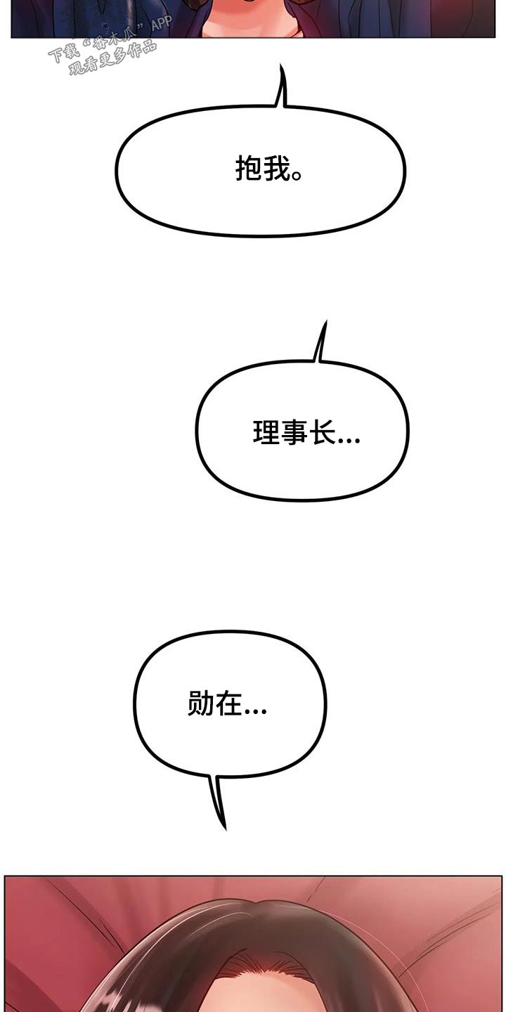 冰之恋漫画免费漫画在线阅读漫画,第64章：谢谢你的照顾1图