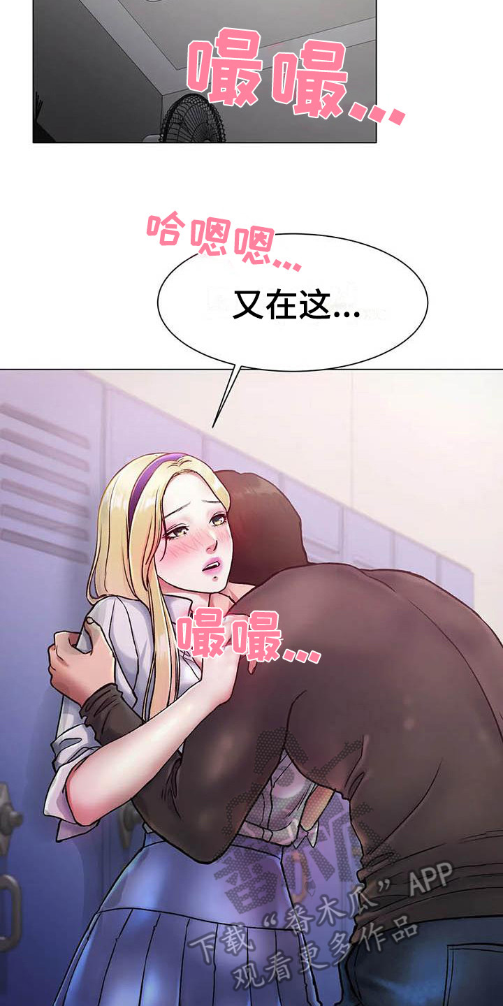 冰之恋润唇膏好用吗漫画,第9章：打断2图