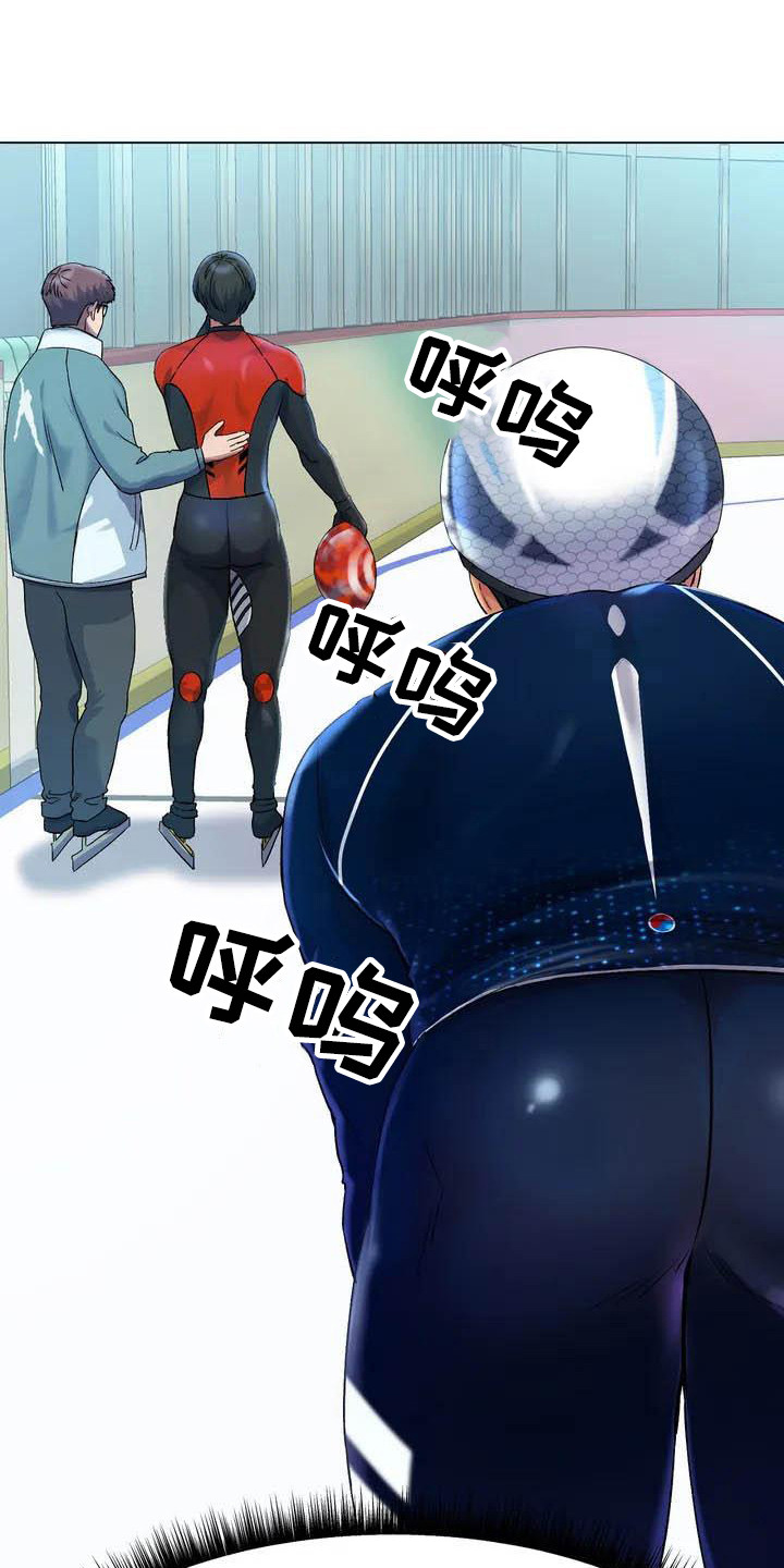 冰之恋护手霜漫画,第1章：训练赛2图