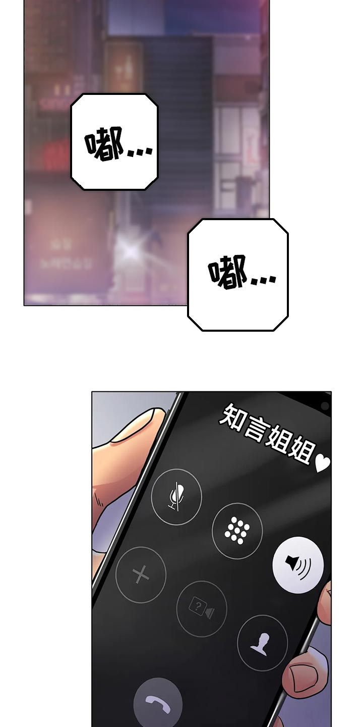 之恋歌词完整版漫画,第30章：撒谎1图