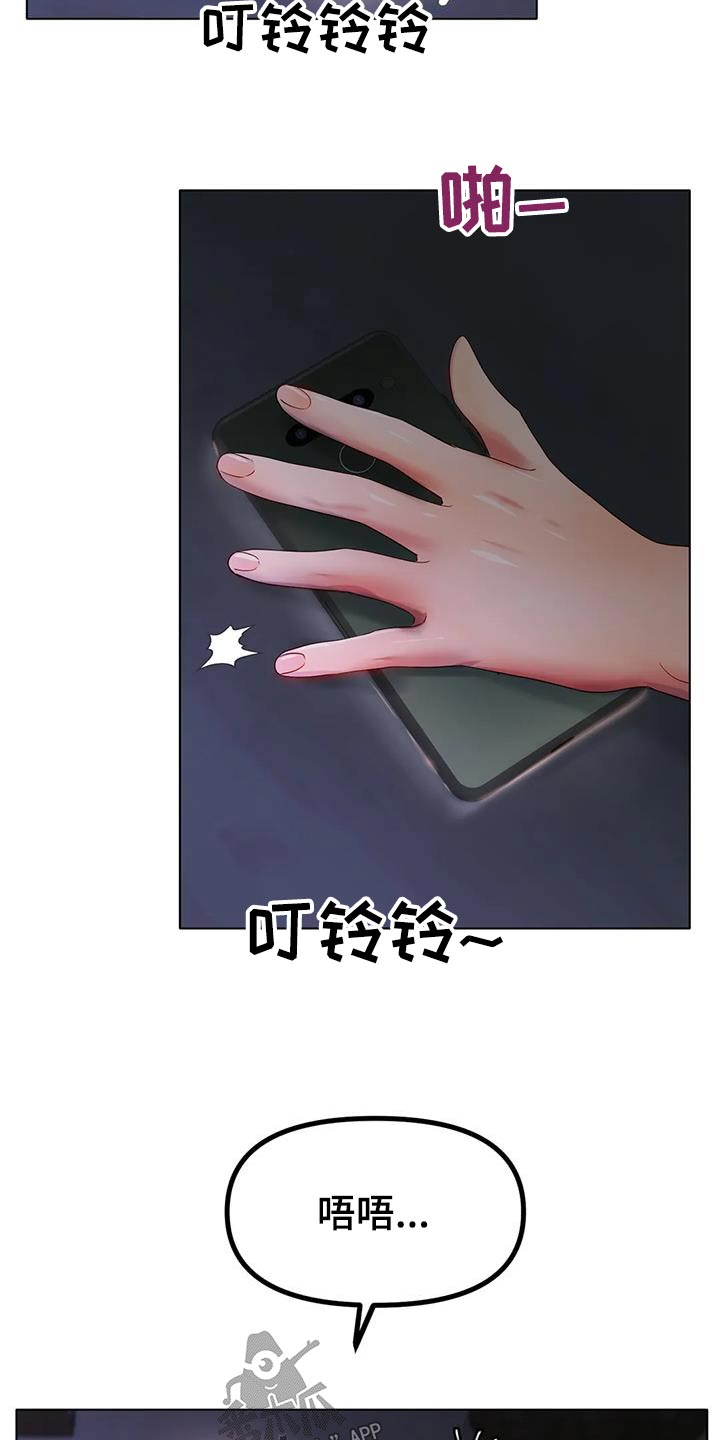 冰之恋电影完整版漫画,第81章：我可以的3图