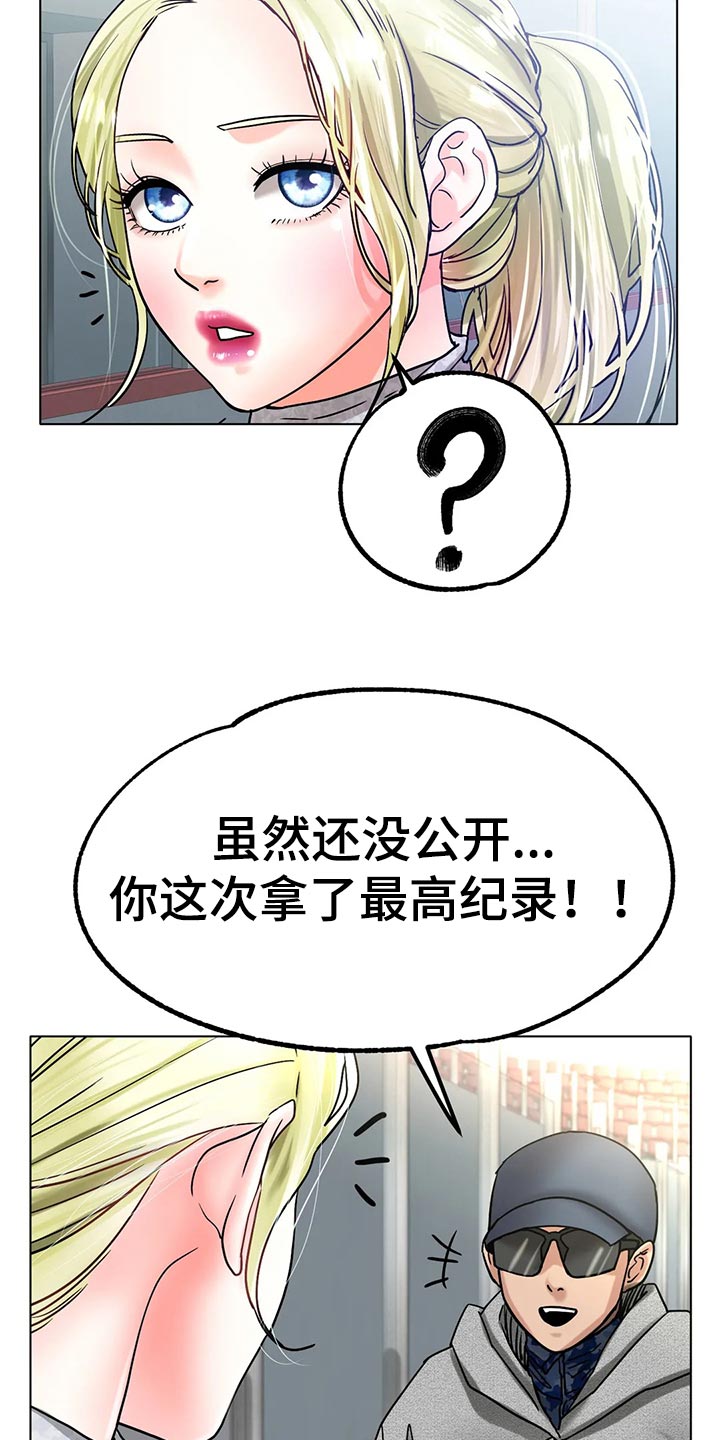冰之恋漫画,第40章：干脆和他交往吧2图