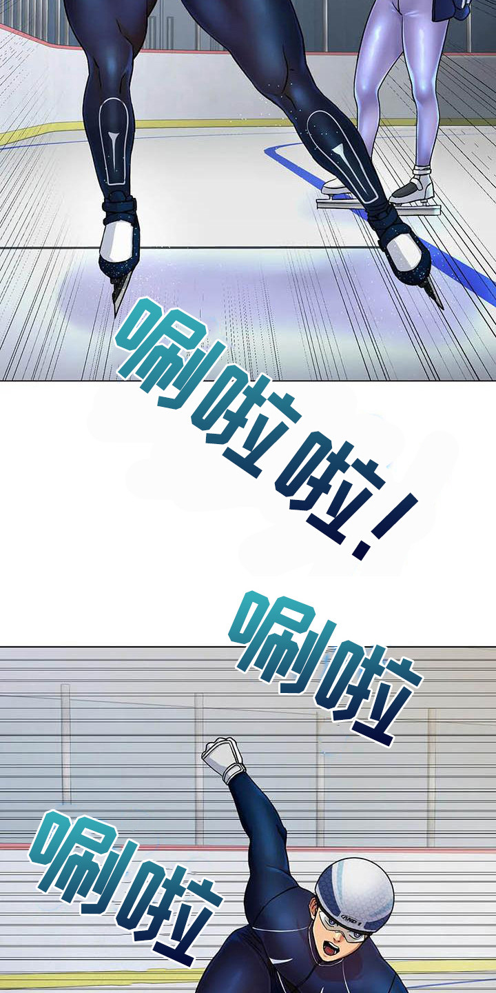 冰之恋漫画,第8章：新纪录5图