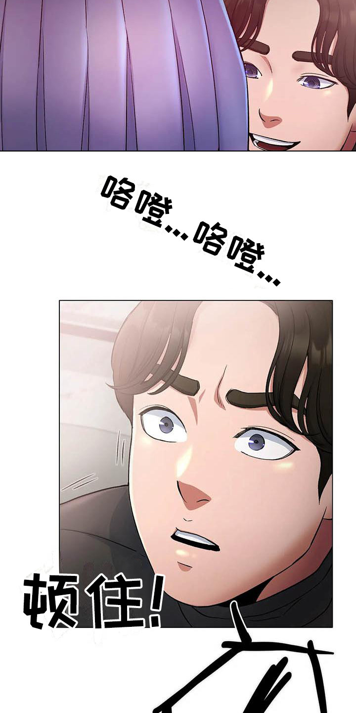 冰之恋润唇膏好用吗漫画,第9章：打断2图