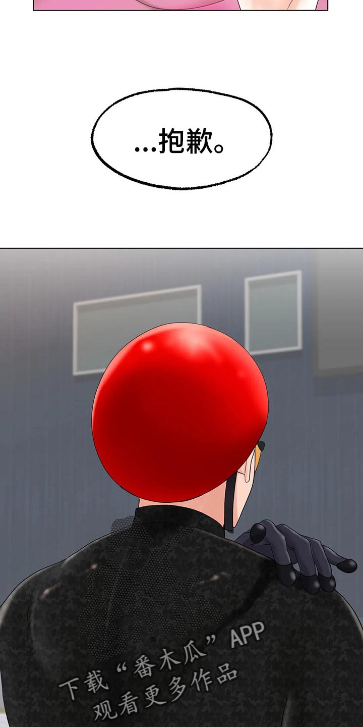 冰之恋漫画,第28章：恢复运动员的身份2图