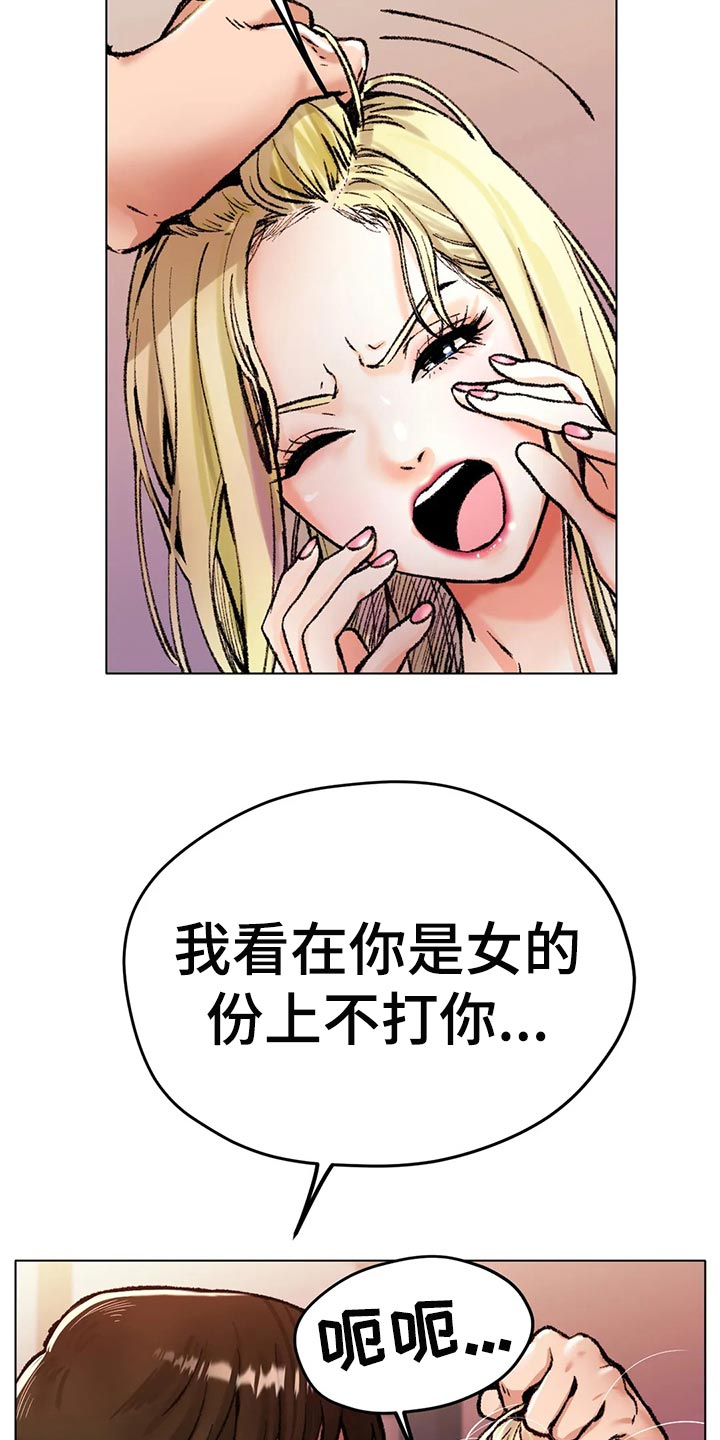 冰之恋护手霜漫画,第44章：一旦变心真可怕3图